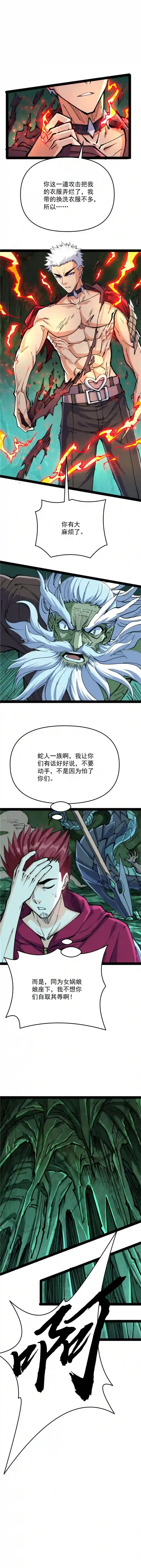 打爆诸天第94话 打嘴炮不如打拳