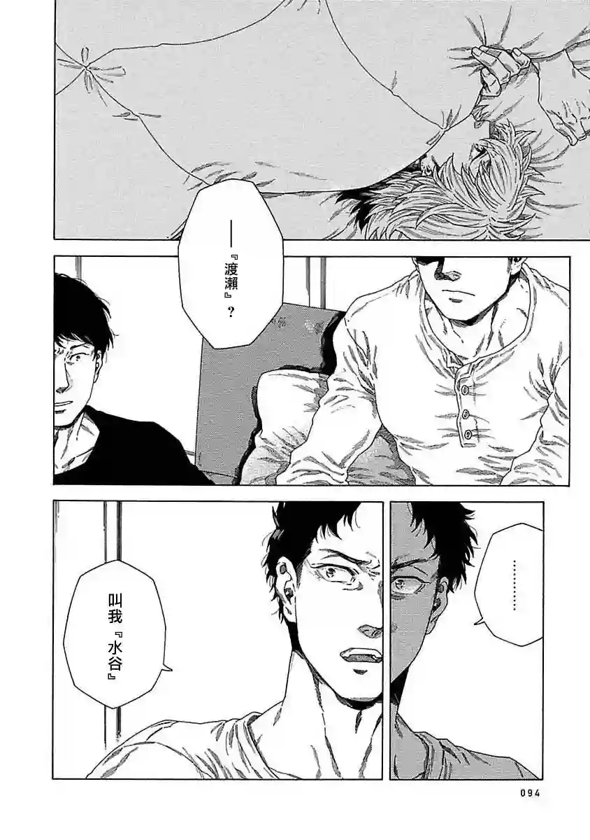 直到将你杀死第04话