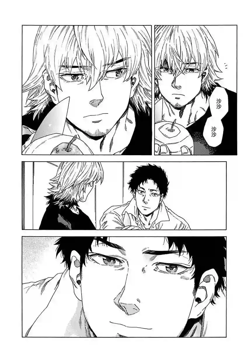 直到将你杀死第04话