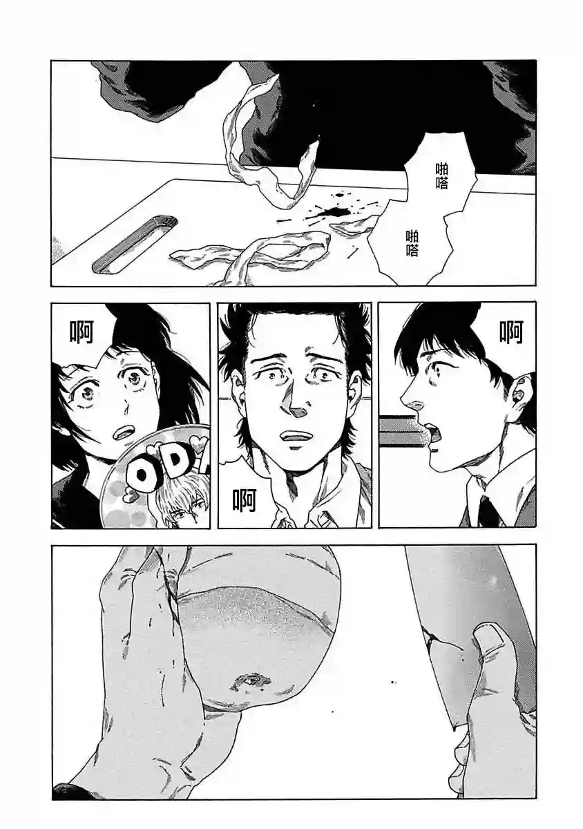 直到将你杀死第04话