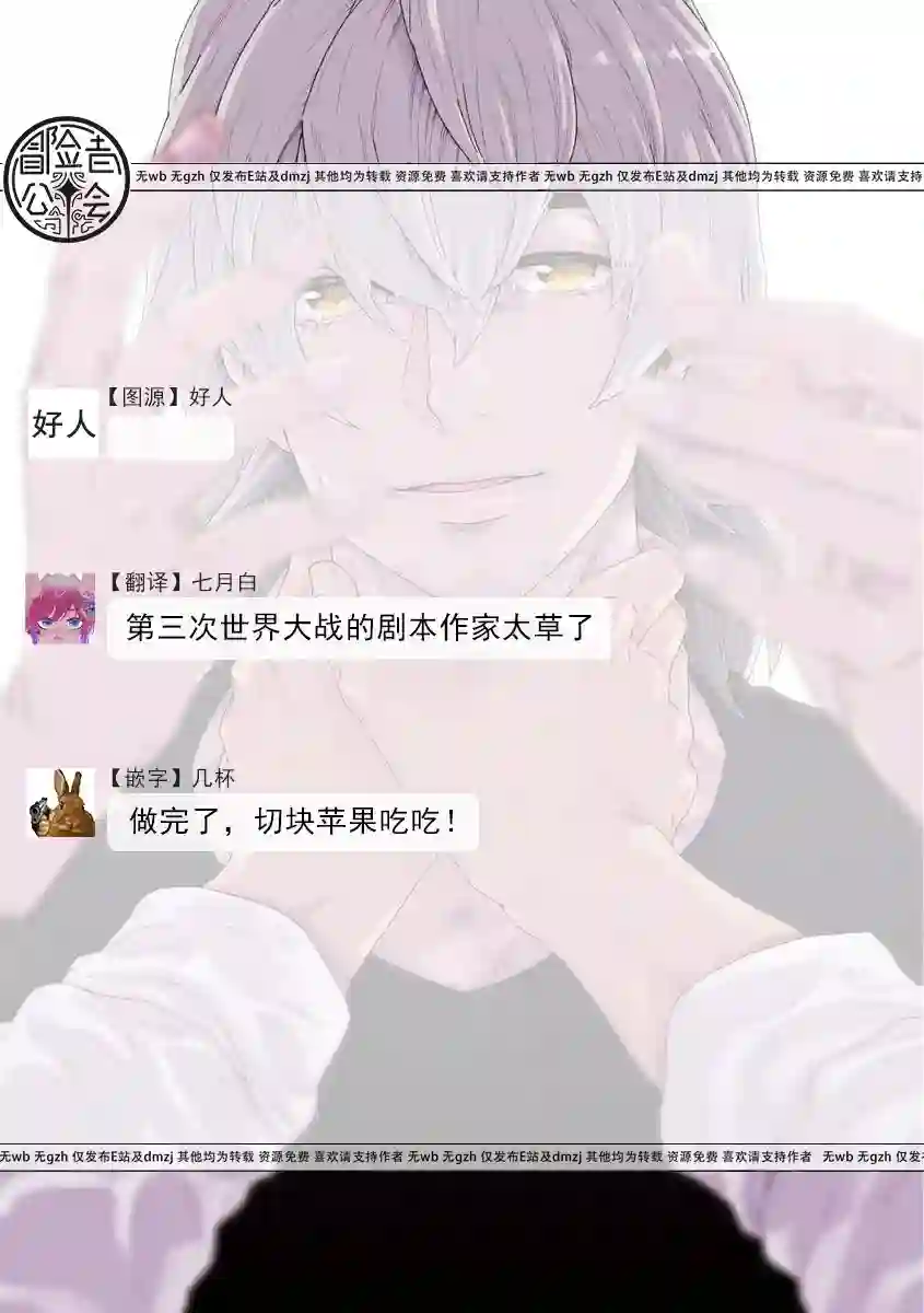 直到将你杀死第04话