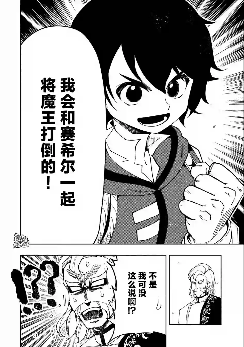 地狱模式～喜欢速通游戏的玩家在废设定异世界无双第25话