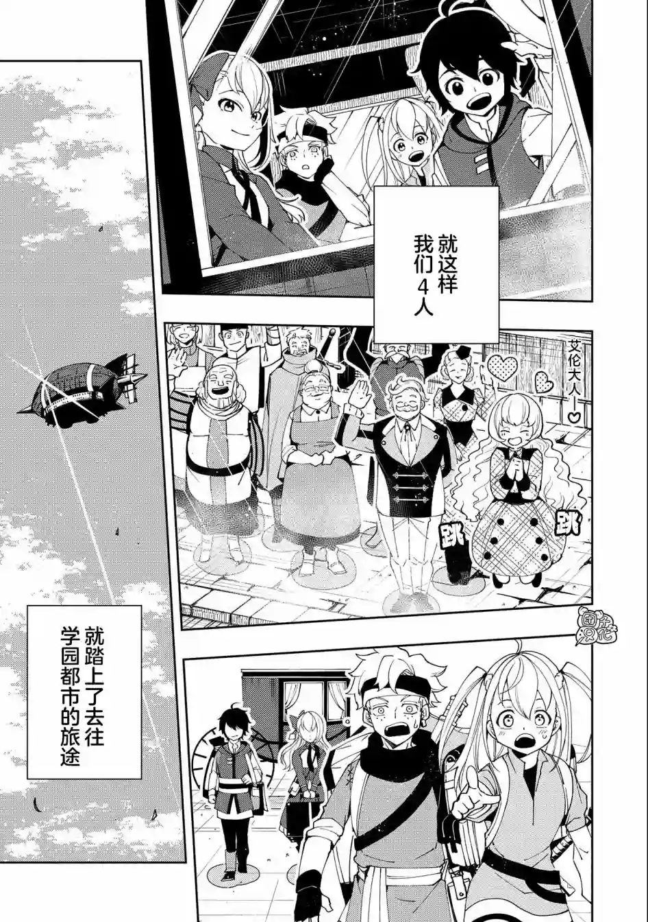 地狱模式～喜欢速通游戏的玩家在废设定异世界无双第25话