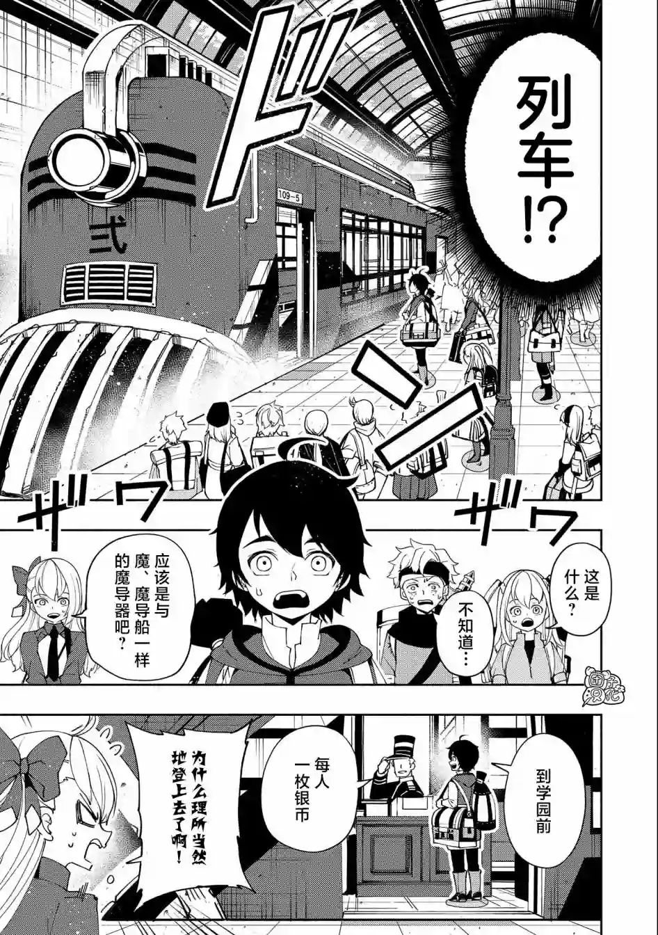 地狱模式～喜欢速通游戏的玩家在废设定异世界无双第25话