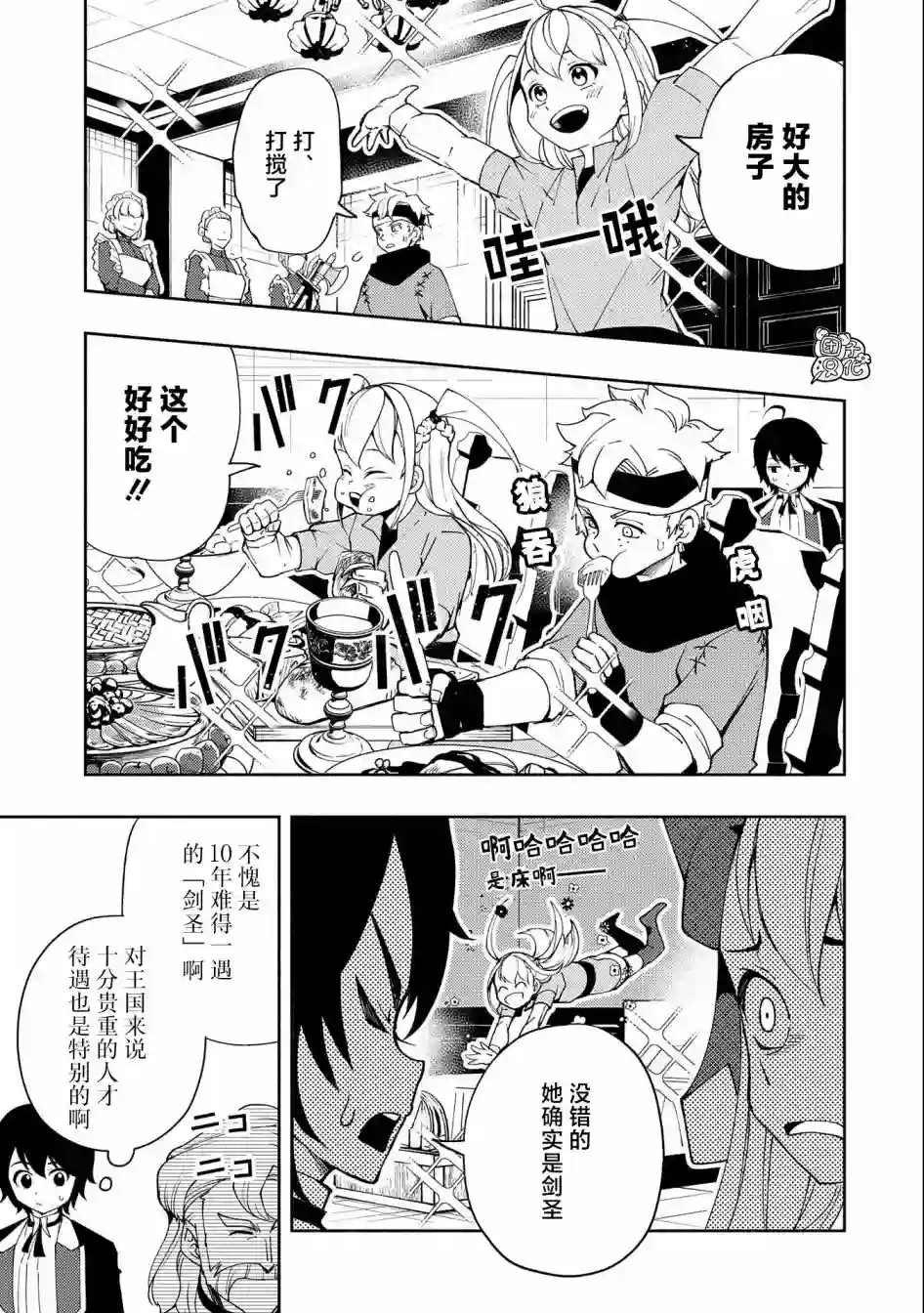 地狱模式～喜欢速通游戏的玩家在废设定异世界无双第25话
