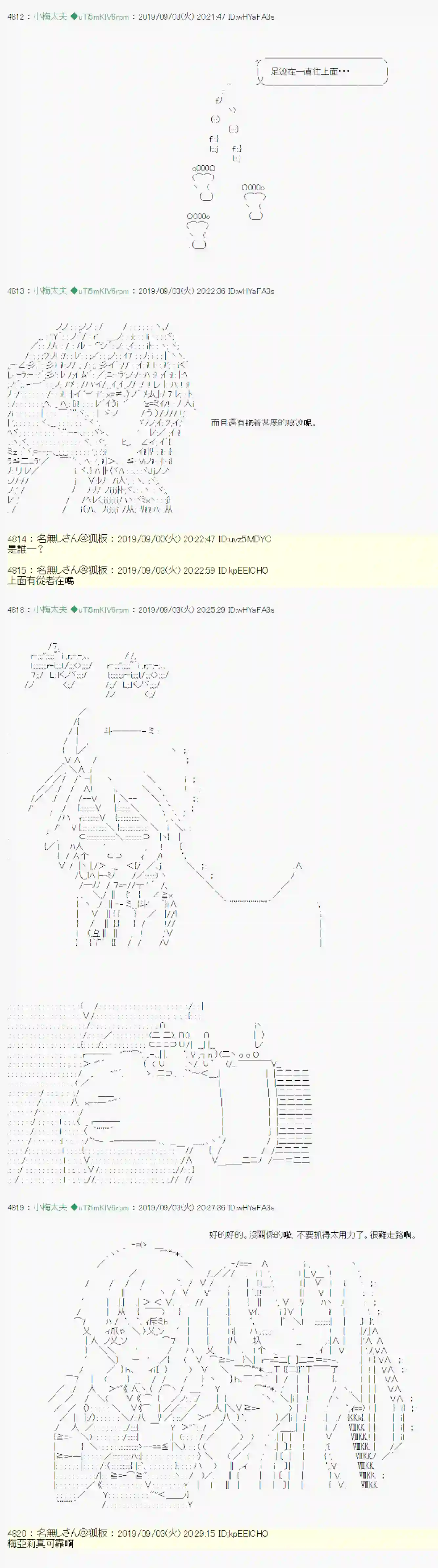 安价／安科决定的克苏鲁神话TRPG雨后丶 06
