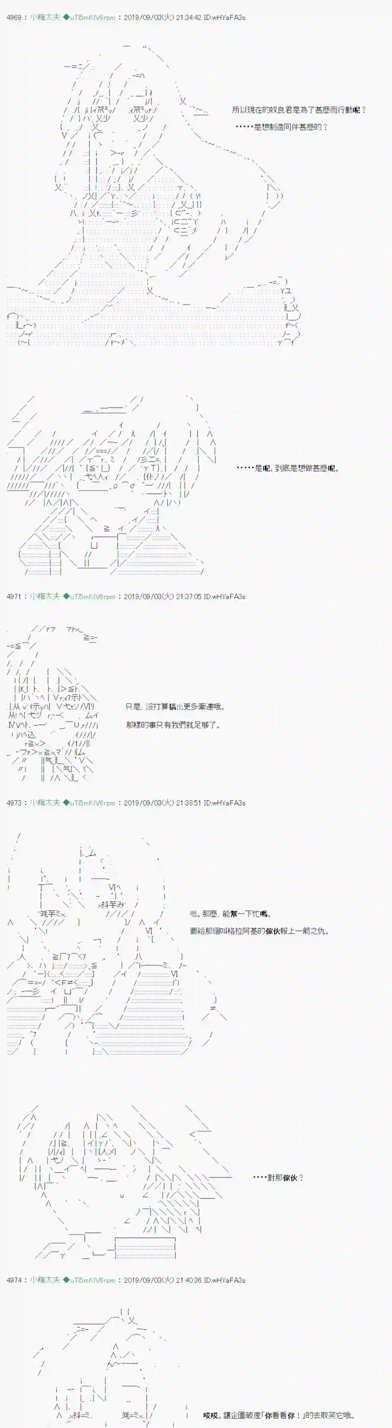 安价／安科决定的克苏鲁神话TRPG雨后丶 06