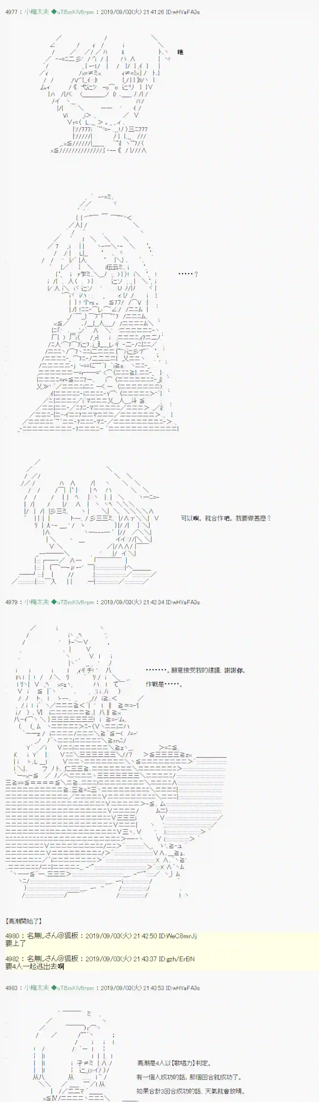 安价／安科决定的克苏鲁神话TRPG雨后丶 06