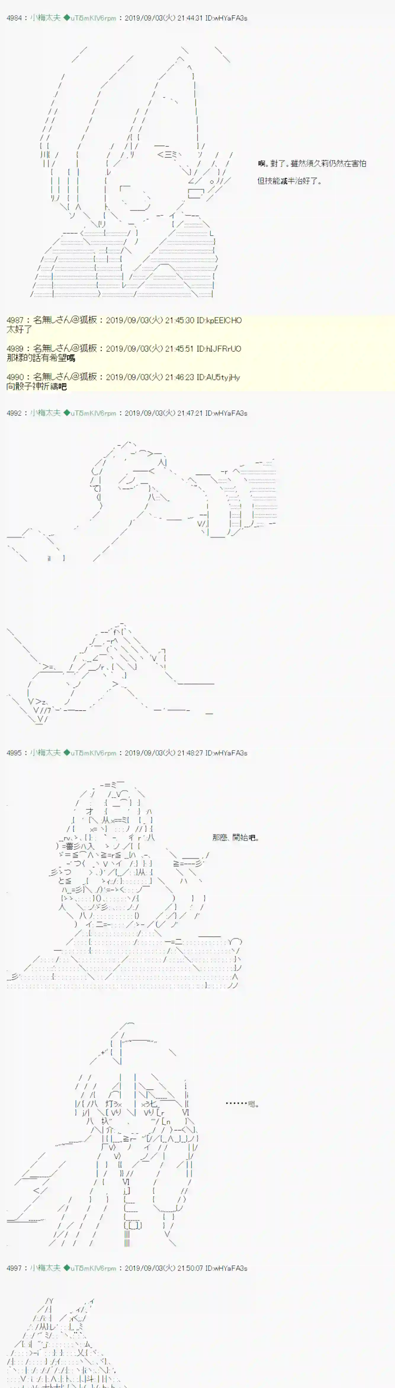 安价／安科决定的克苏鲁神话TRPG雨后丶 06