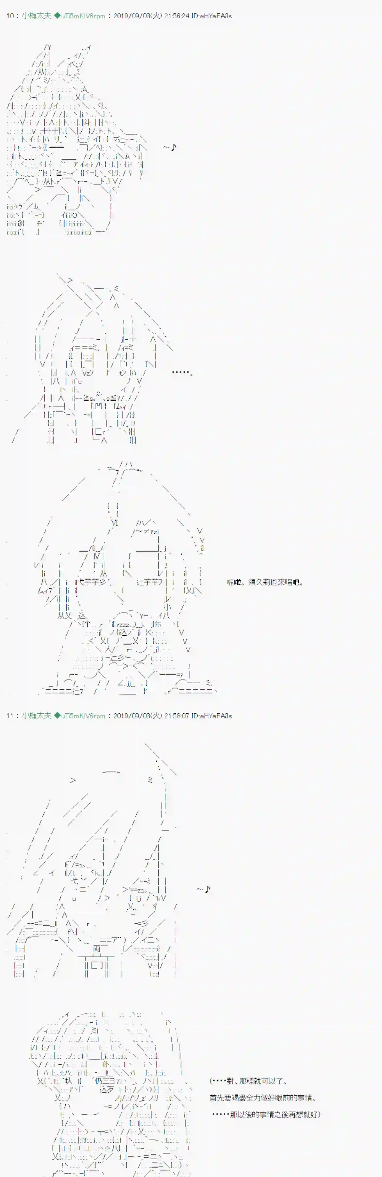 安价／安科决定的克苏鲁神话TRPG雨后丶 06