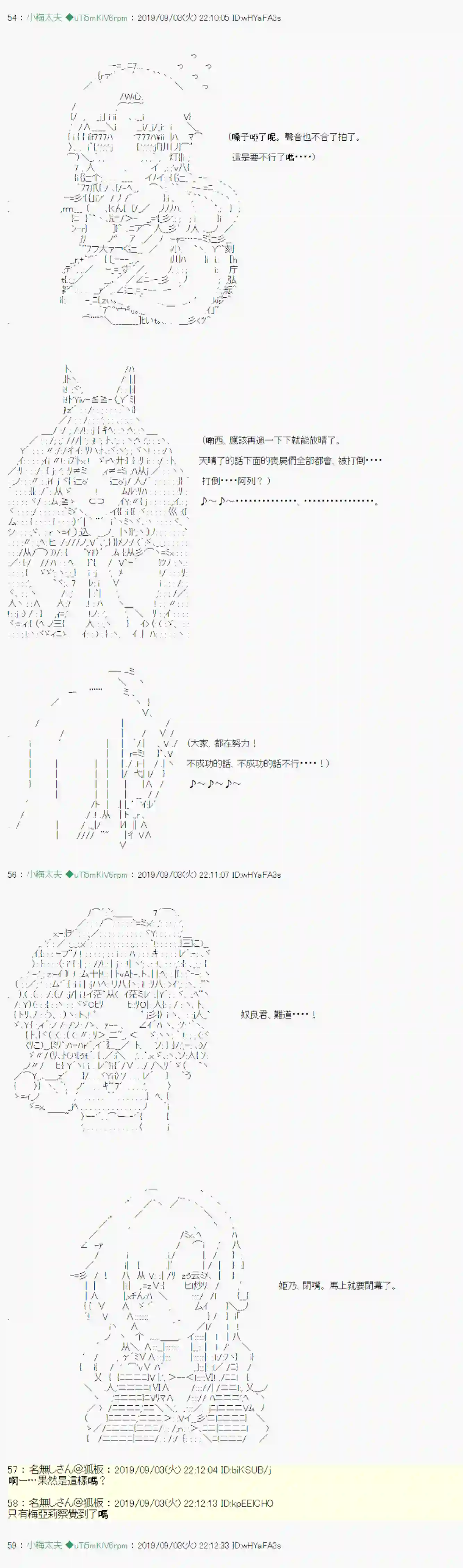 安价／安科决定的克苏鲁神话TRPG雨后丶 06