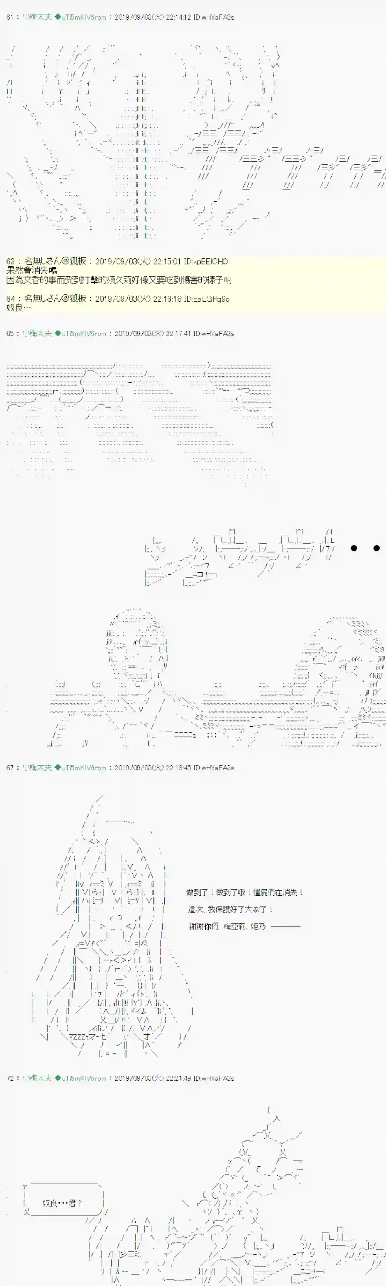 安价／安科决定的克苏鲁神话TRPG雨后丶 06