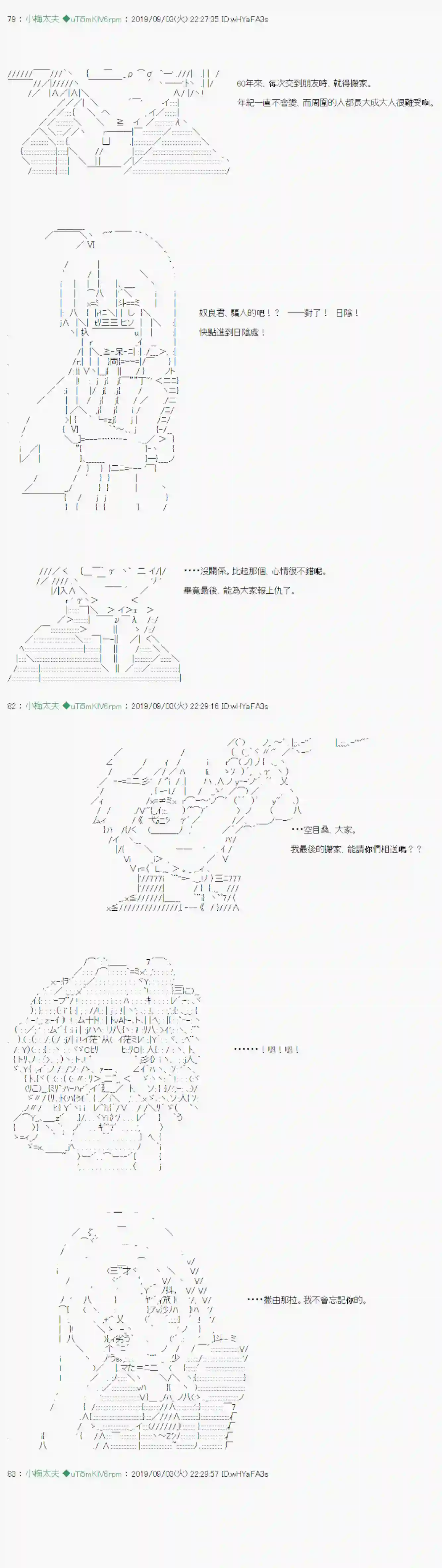 安价／安科决定的克苏鲁神话TRPG雨后丶 06