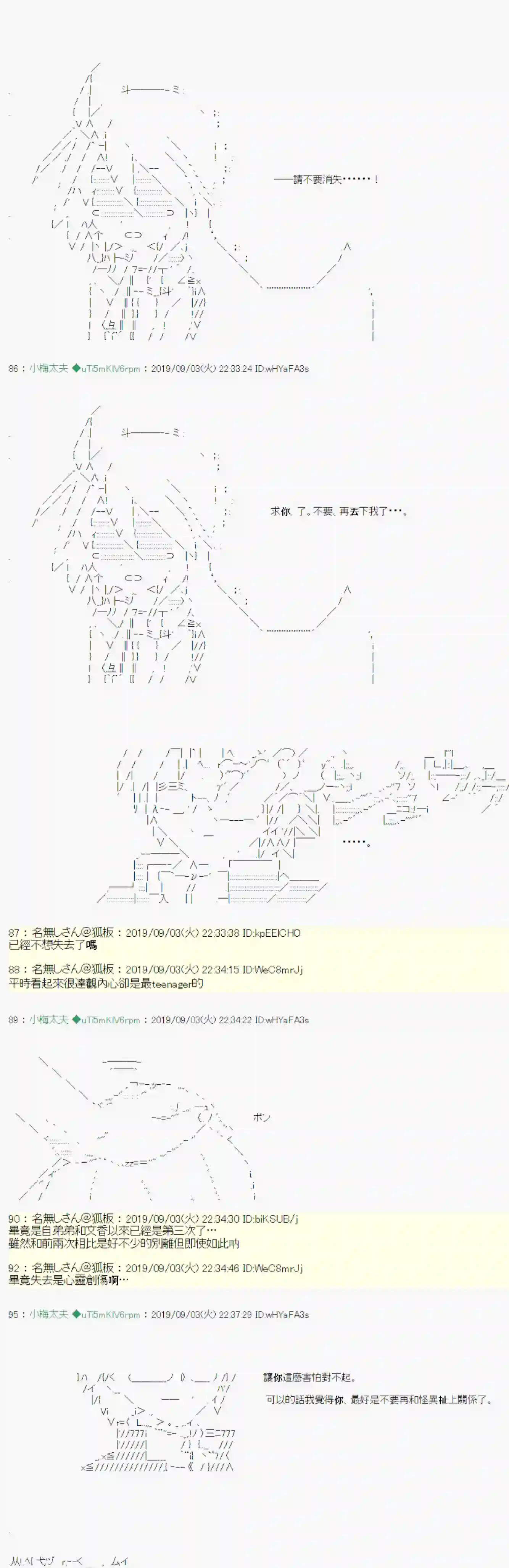 安价／安科决定的克苏鲁神话TRPG雨后丶 06