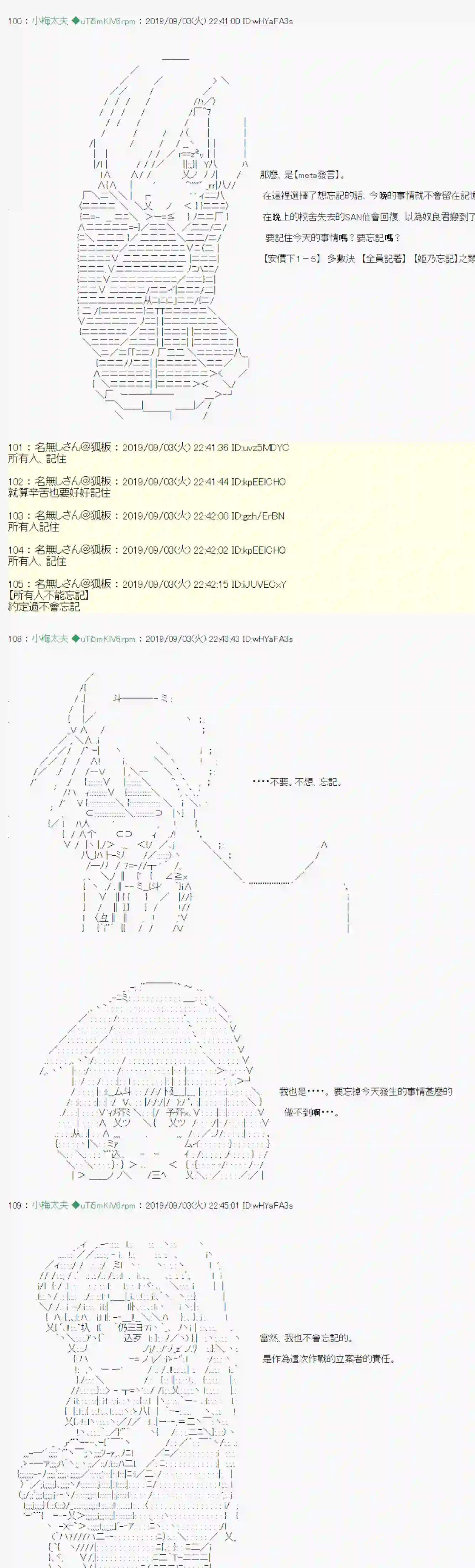 安价／安科决定的克苏鲁神话TRPG雨后丶 06