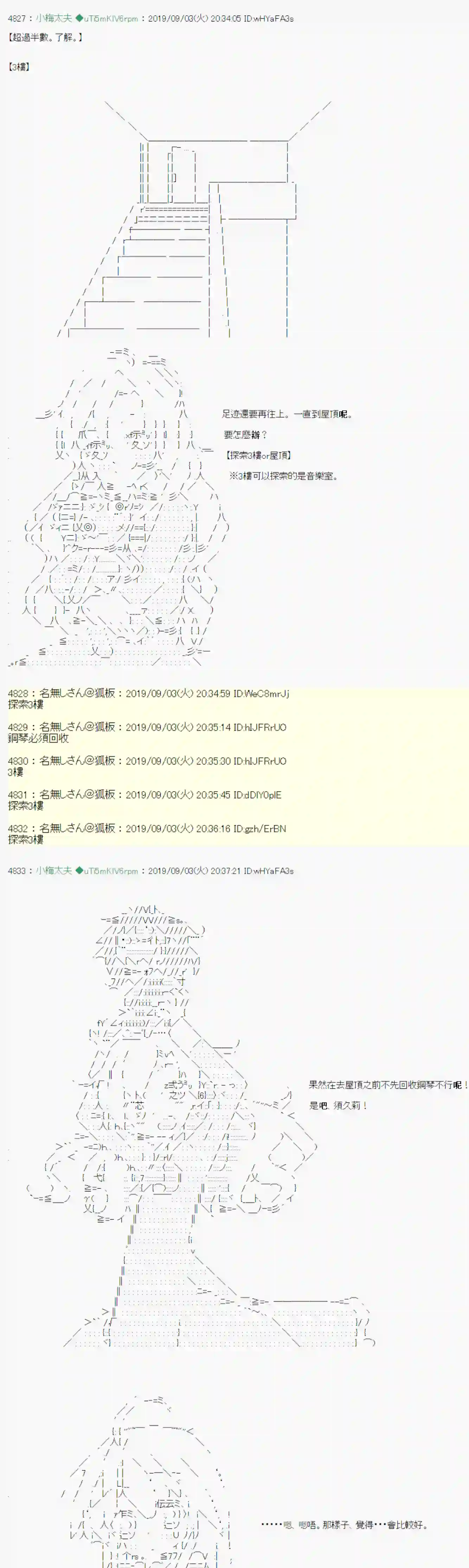 安价／安科决定的克苏鲁神话TRPG雨后丶 06