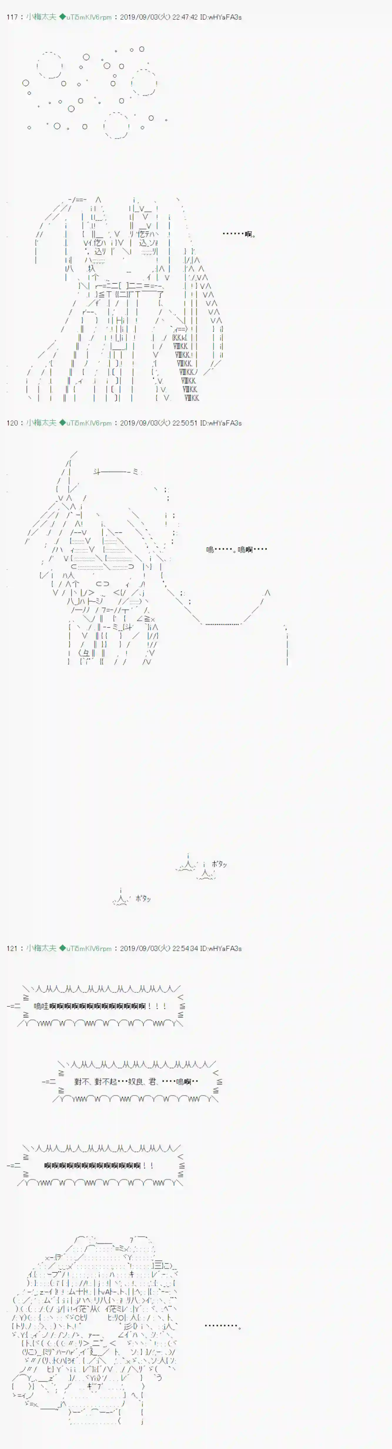 安价／安科决定的克苏鲁神话TRPG雨后丶 06