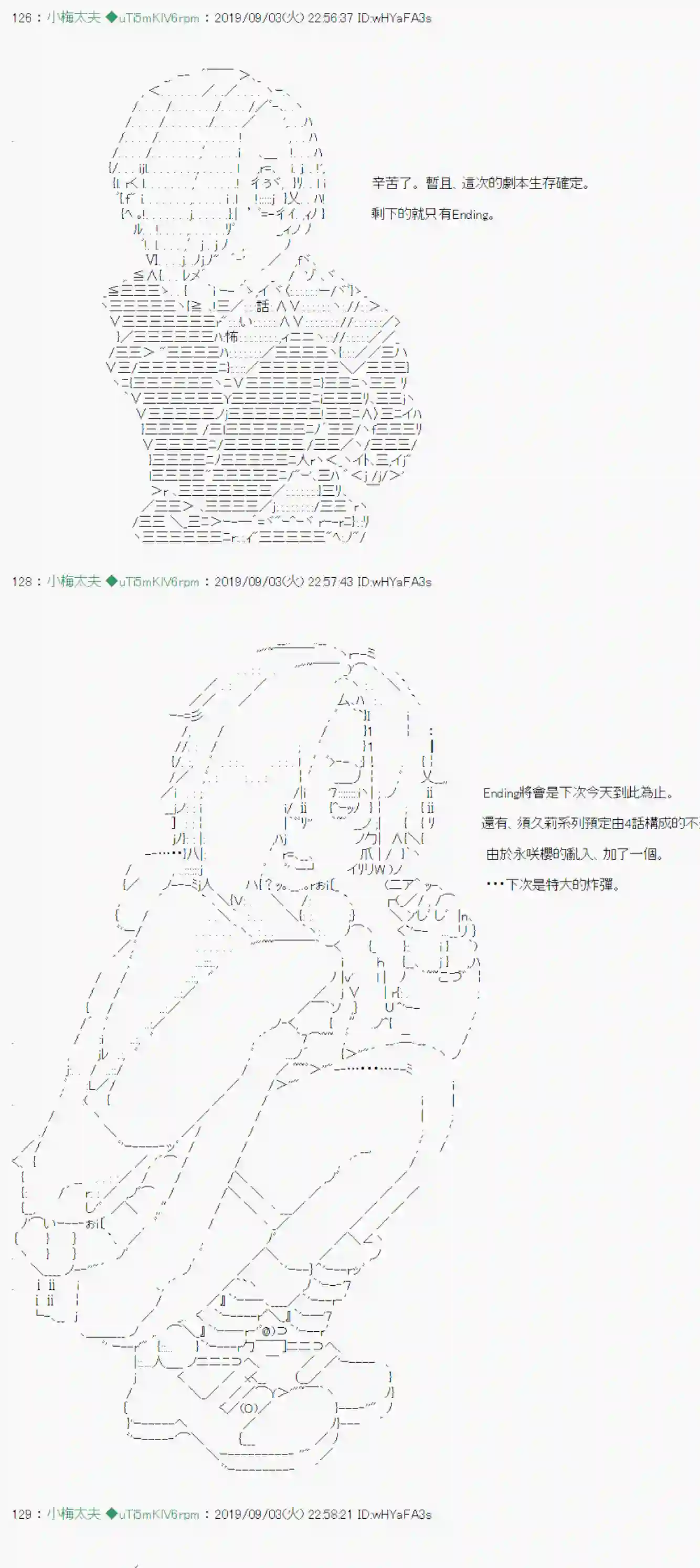 安价／安科决定的克苏鲁神话TRPG雨后丶 06