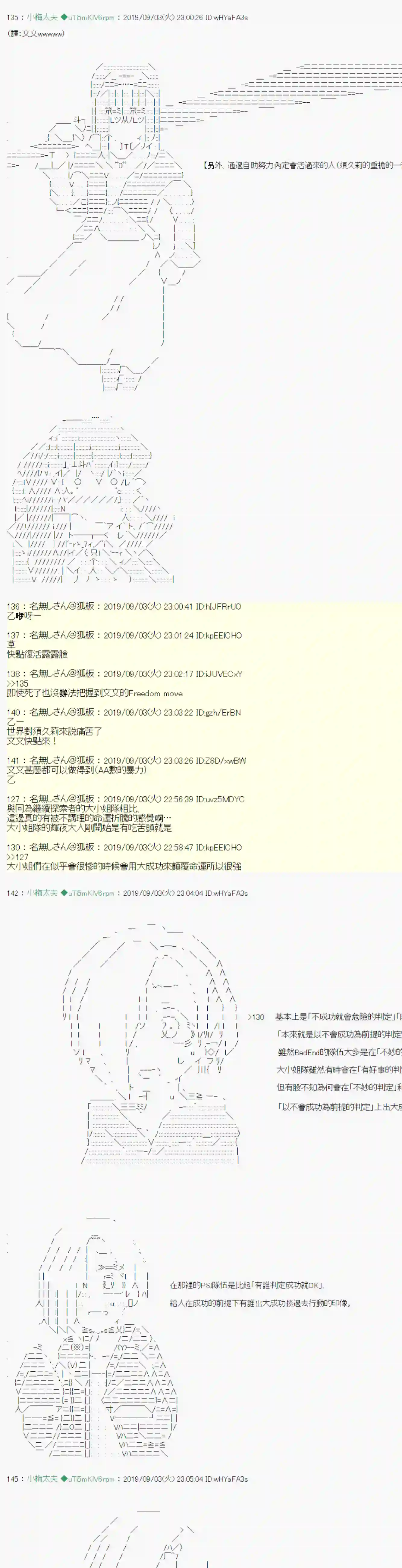 安价／安科决定的克苏鲁神话TRPG雨后丶 06