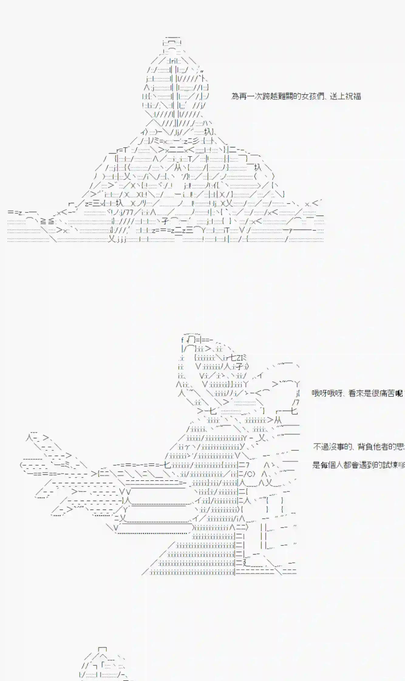 安价／安科决定的克苏鲁神话TRPG雨后丶 06