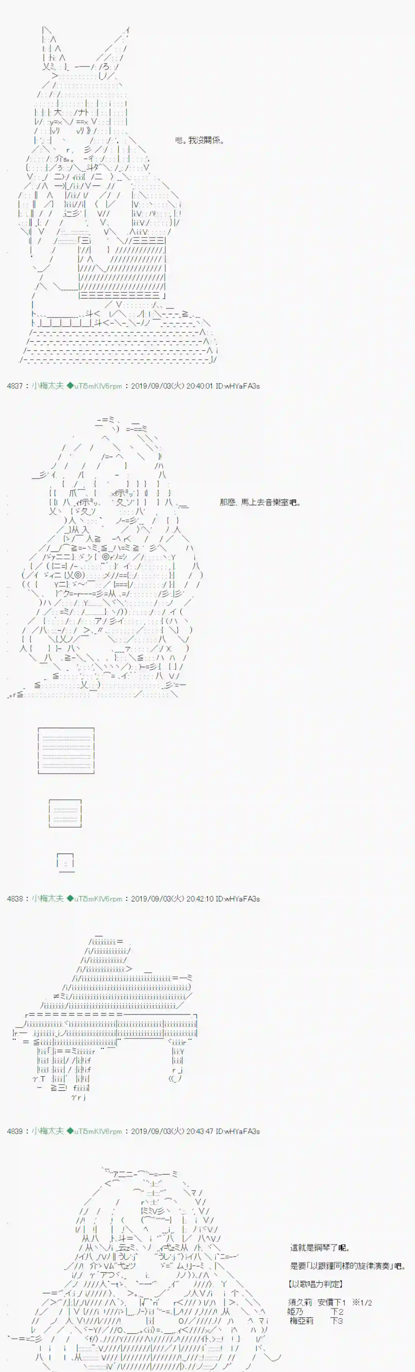 安价／安科决定的克苏鲁神话TRPG雨后丶 06