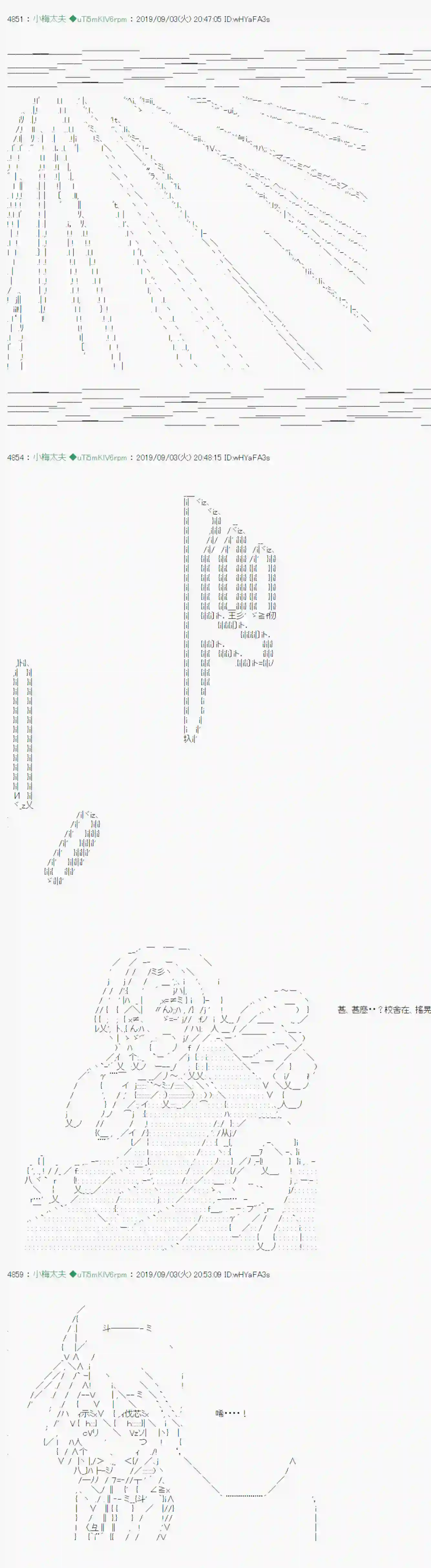 安价／安科决定的克苏鲁神话TRPG雨后丶 06