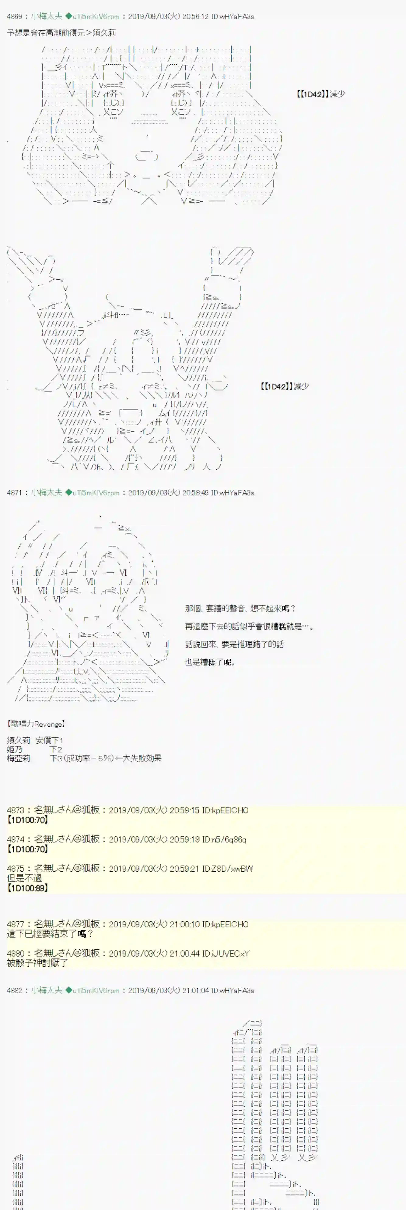 安价／安科决定的克苏鲁神话TRPG雨后丶 06