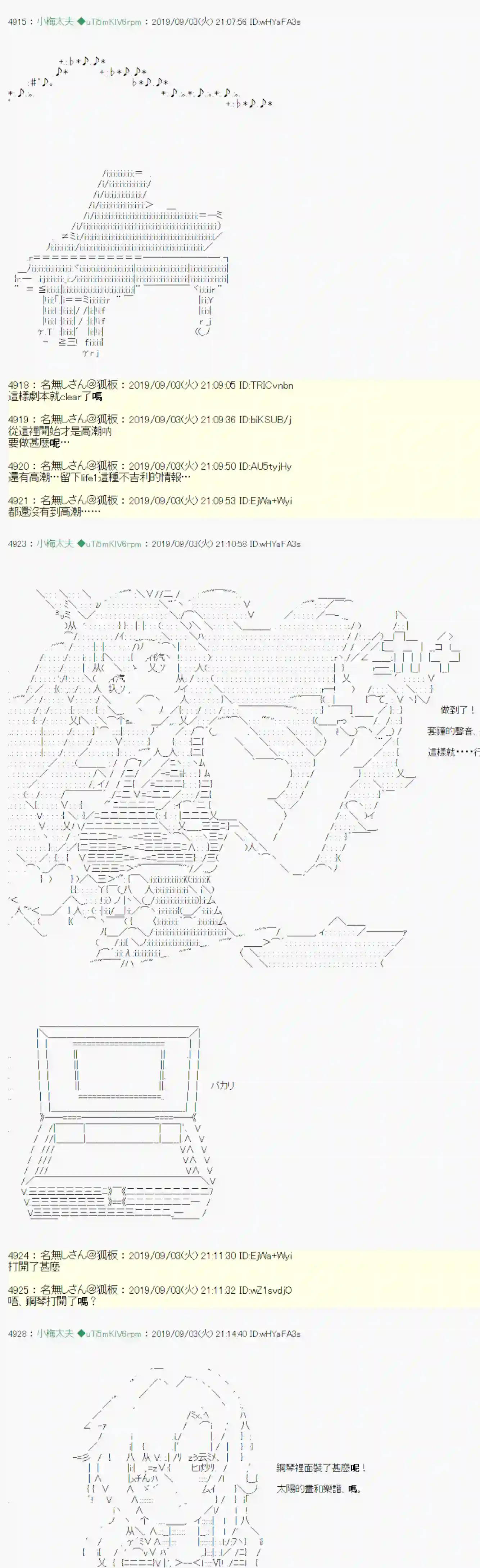 安价／安科决定的克苏鲁神话TRPG雨后丶 06