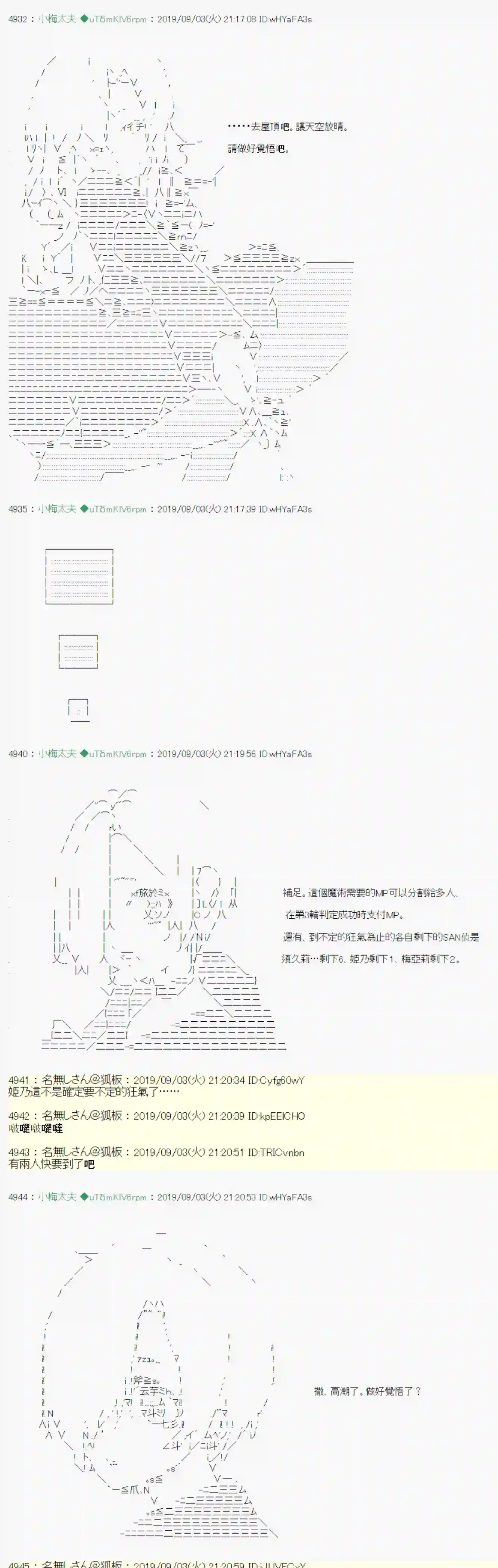 安价／安科决定的克苏鲁神话TRPG雨后丶 06