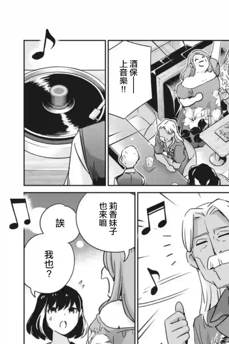 真的要结婚吗？！第57话