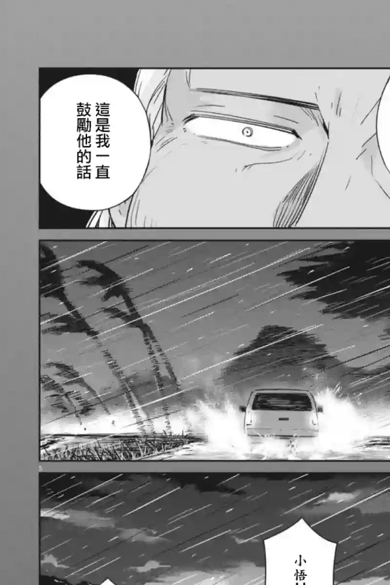 真的要结婚吗？！第57话