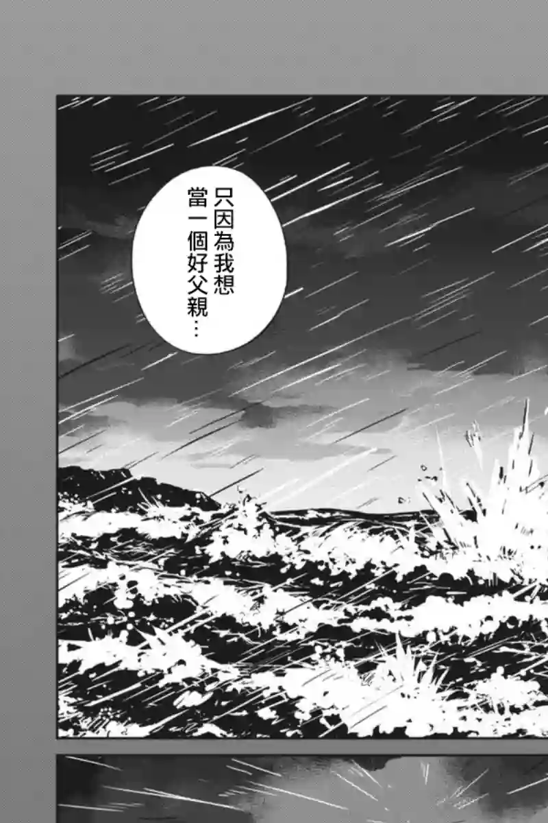 真的要结婚吗？！第57话