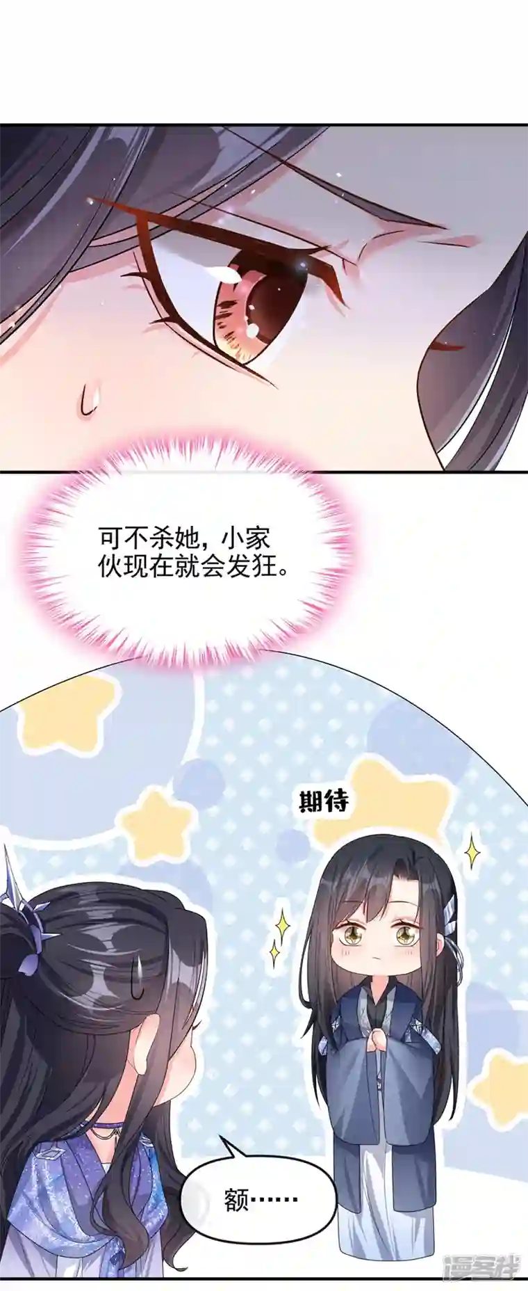 快穿系统：反派大佬不好惹第128话 你竟对我有所隐瞒