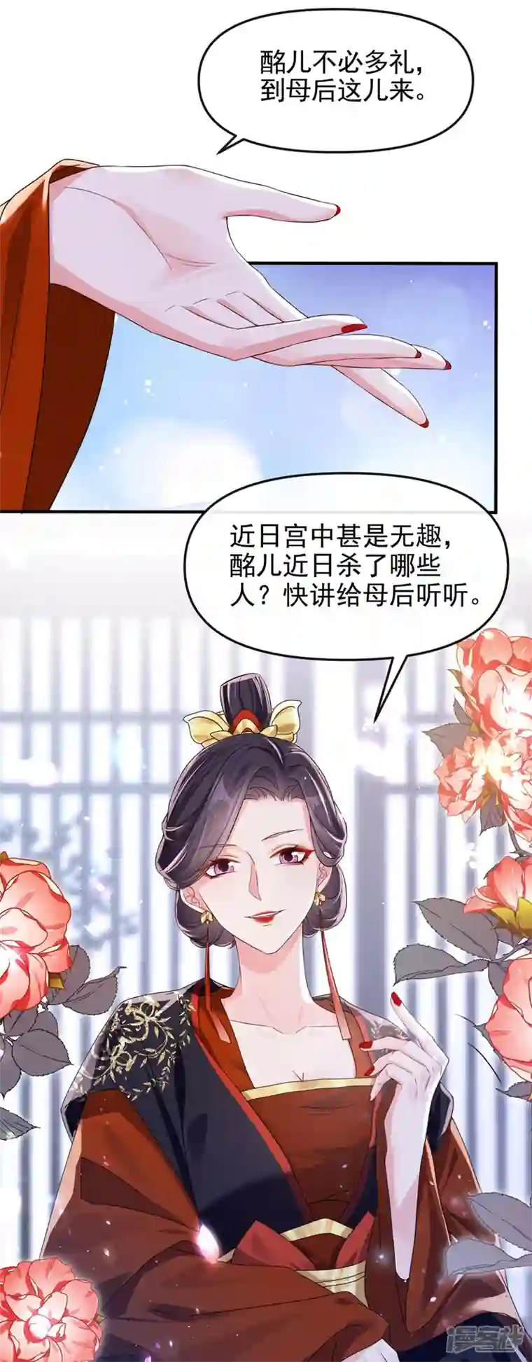 快穿系统：反派大佬不好惹第128话 你竟对我有所隐瞒