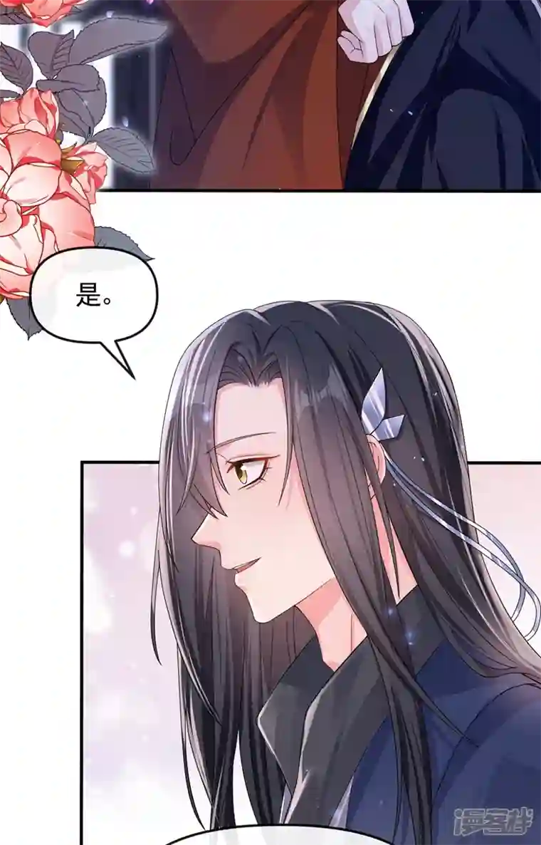 快穿系统：反派大佬不好惹第128话 你竟对我有所隐瞒