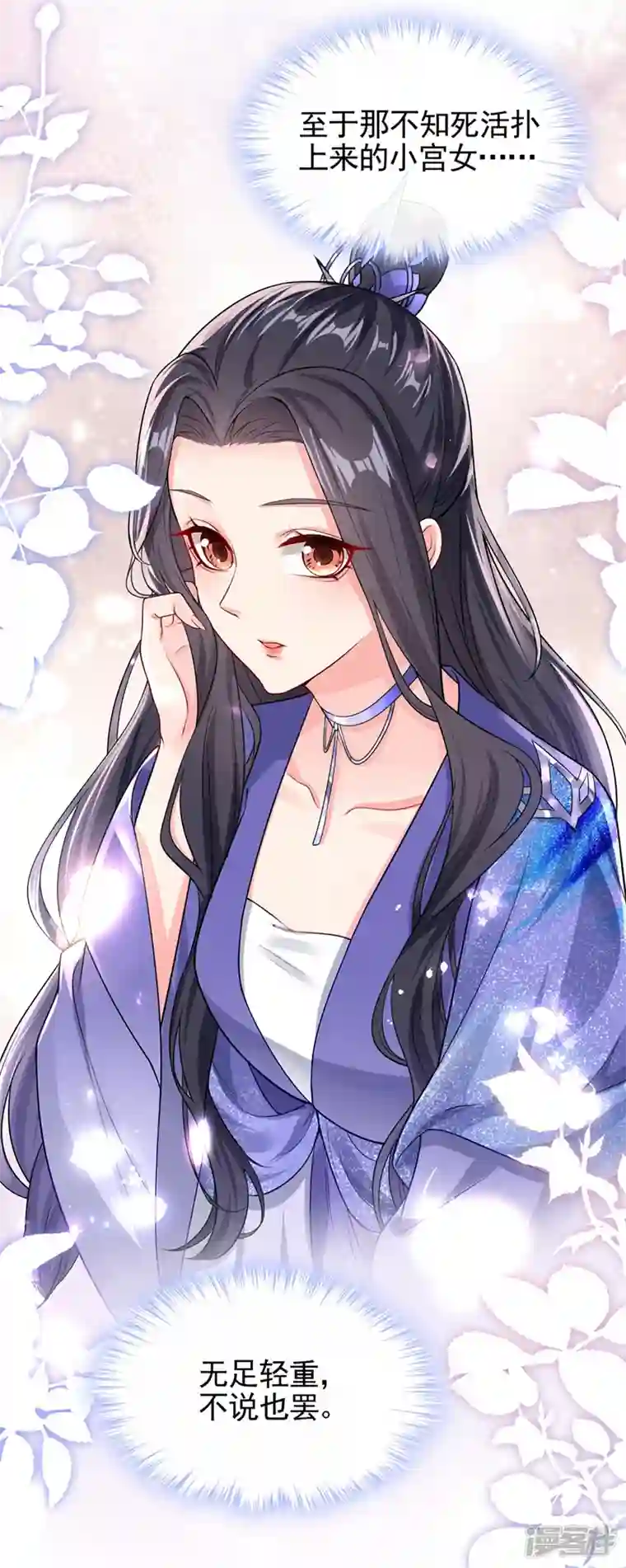 快穿系统：反派大佬不好惹第128话 你竟对我有所隐瞒