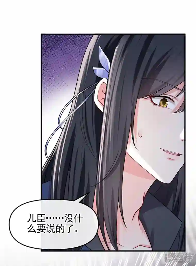 快穿系统：反派大佬不好惹第128话 你竟对我有所隐瞒