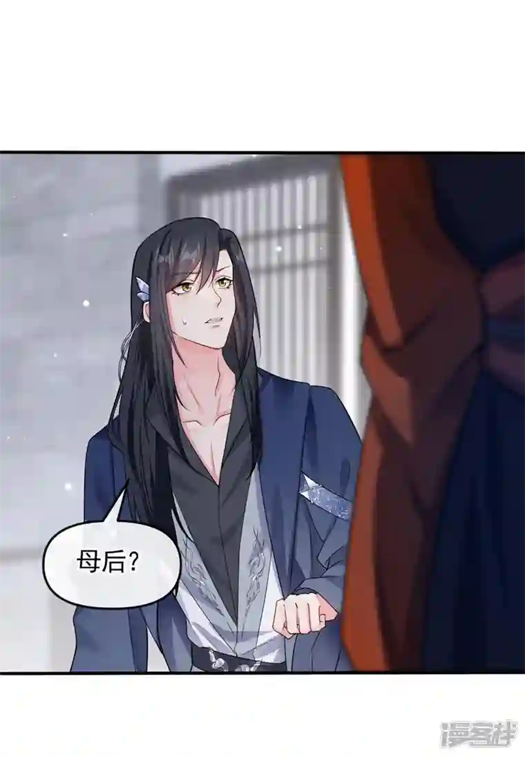 快穿系统：反派大佬不好惹第128话 你竟对我有所隐瞒