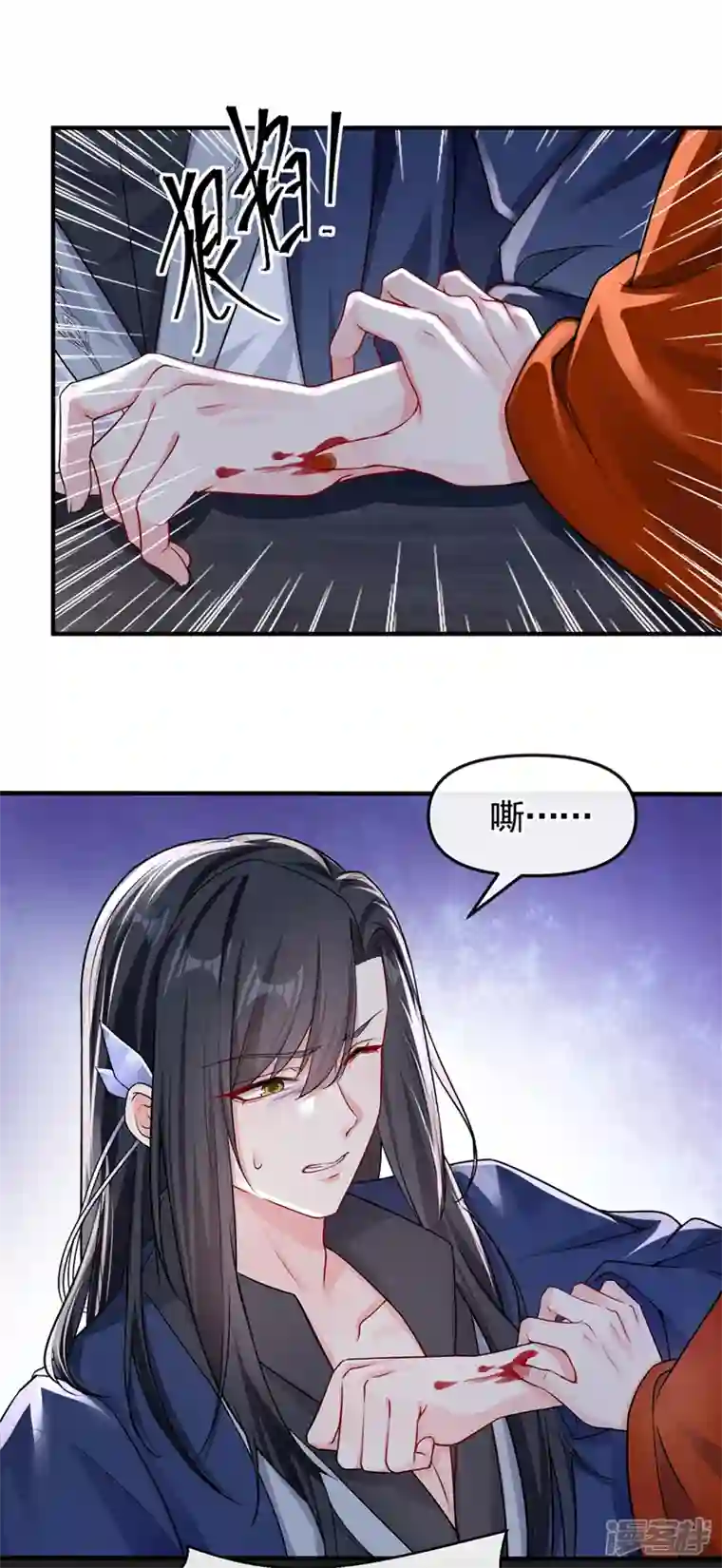 快穿系统：反派大佬不好惹第128话 你竟对我有所隐瞒