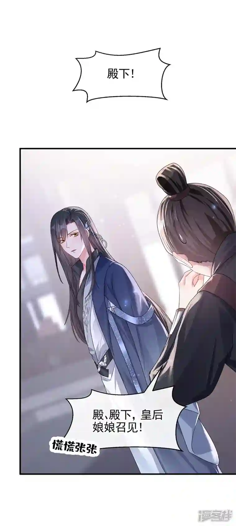 快穿系统：反派大佬不好惹第128话 你竟对我有所隐瞒