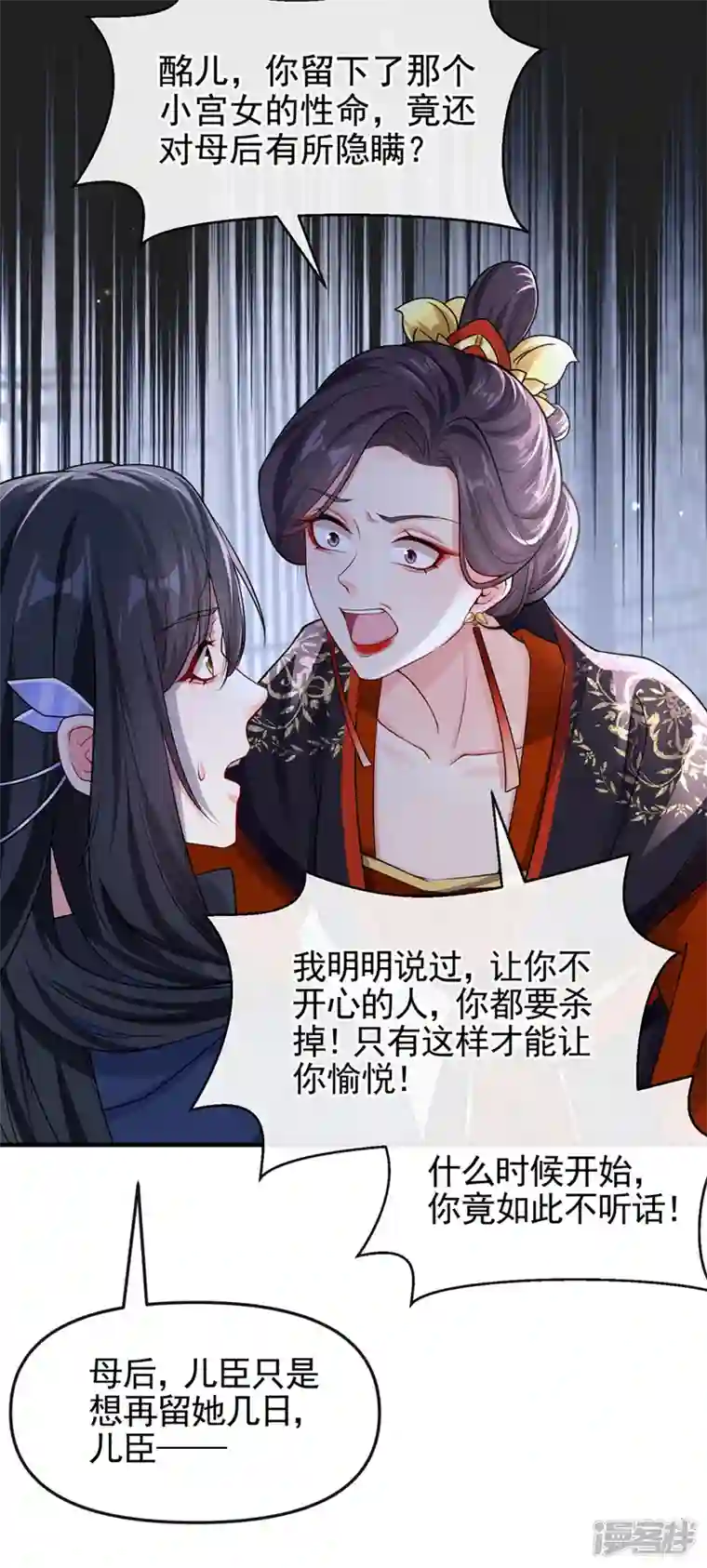 快穿系统：反派大佬不好惹第128话 你竟对我有所隐瞒