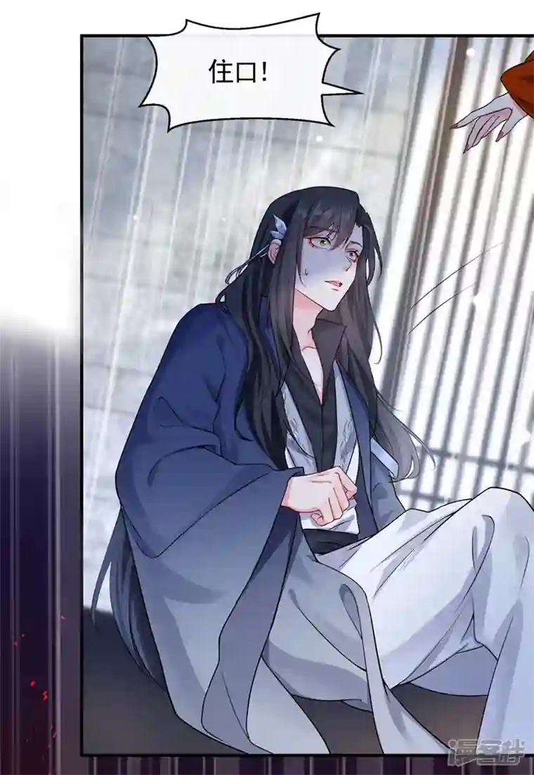 快穿系统：反派大佬不好惹第128话 你竟对我有所隐瞒