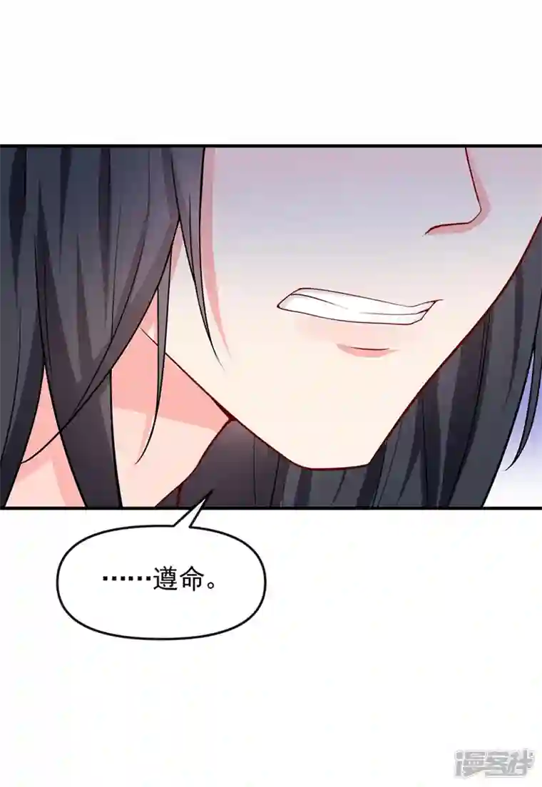 快穿系统：反派大佬不好惹第128话 你竟对我有所隐瞒
