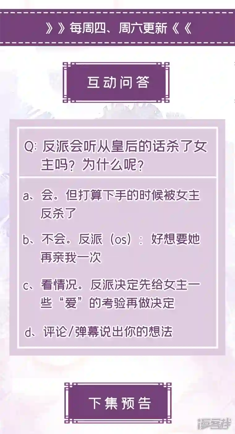 快穿系统：反派大佬不好惹第128话 你竟对我有所隐瞒
