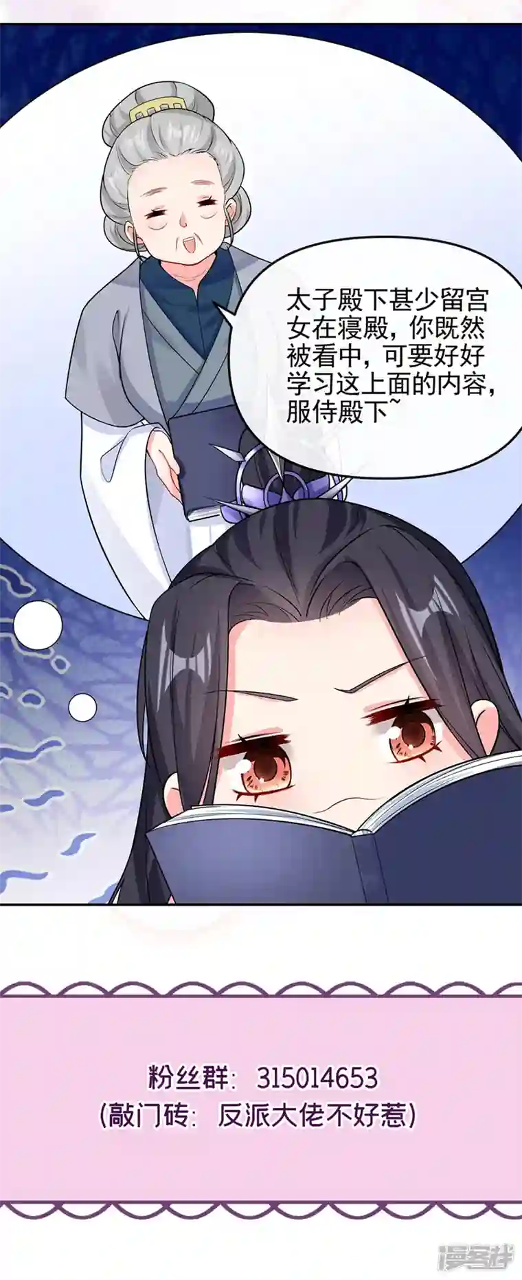 快穿系统：反派大佬不好惹第128话 你竟对我有所隐瞒