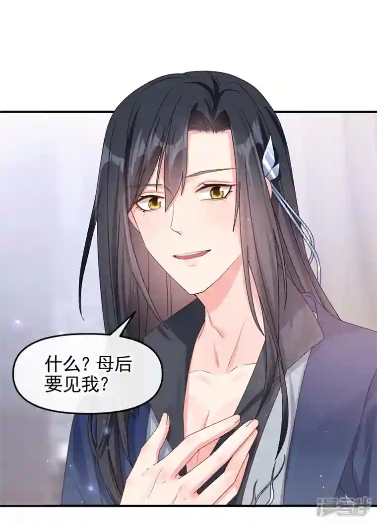 快穿系统：反派大佬不好惹第128话 你竟对我有所隐瞒