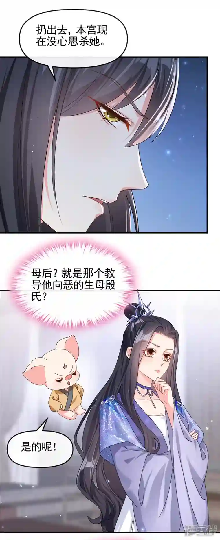 快穿系统：反派大佬不好惹第128话 你竟对我有所隐瞒