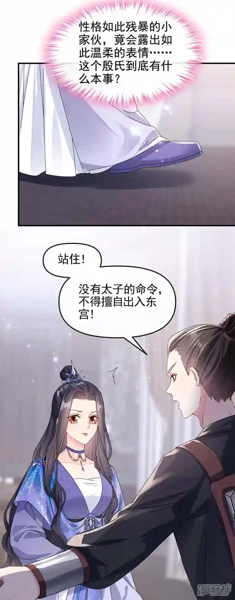 快穿系统：反派大佬不好惹第128话 你竟对我有所隐瞒