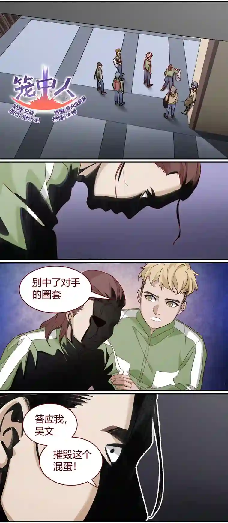 笼中人E229