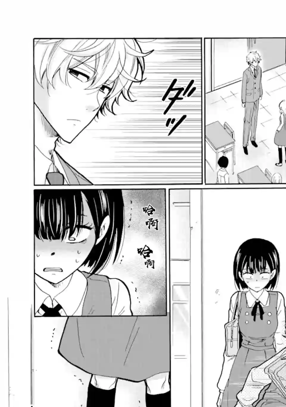 是欺凌者有错、还是被欺凌者有错？第16.2话